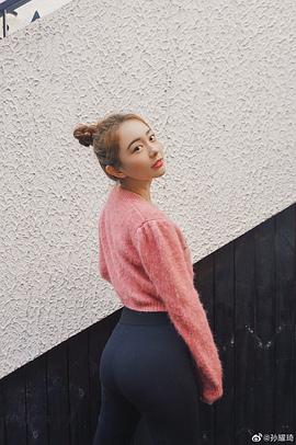 孙耀琦