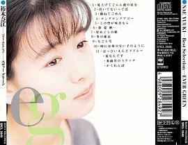裕木奈江