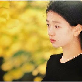 裕木奈江