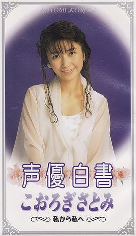兴梠里美