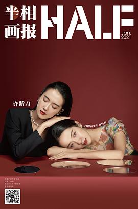 许龄月