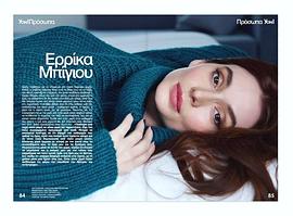 Errika Bigiou