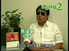 马伟豪