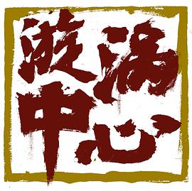 覃亚
