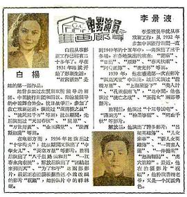 李景波