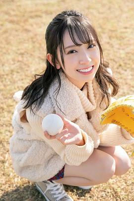 金村美玖