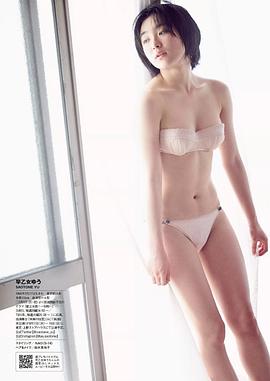 早乙女优