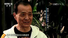 杨树云