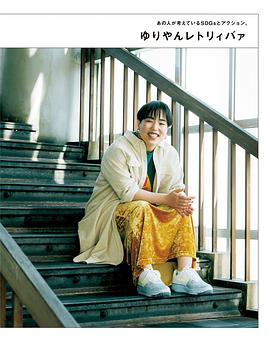 吉田有里