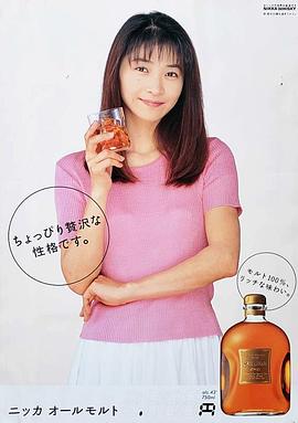 田中美佐子