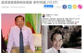 张铮