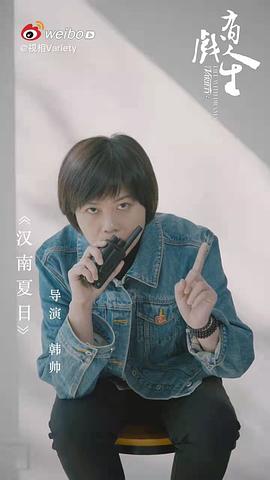 韩帅