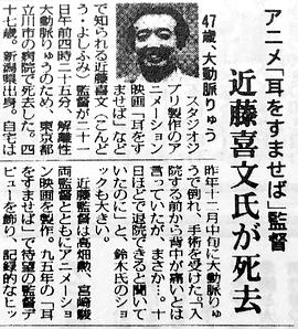 近藤喜文