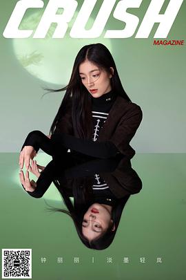 钟丽丽