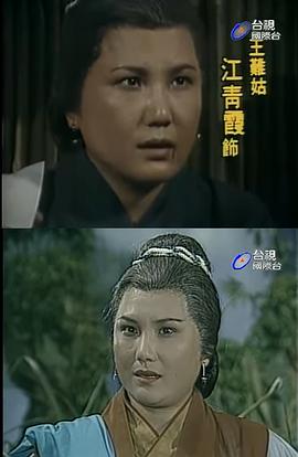 江青霞