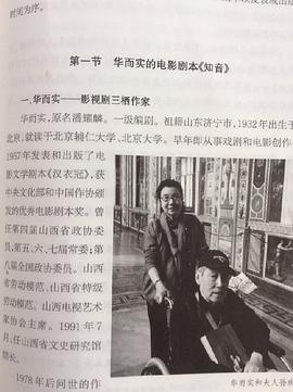 华而实
