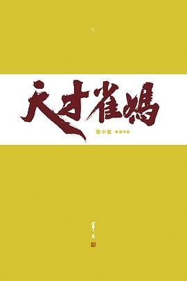 覃亚