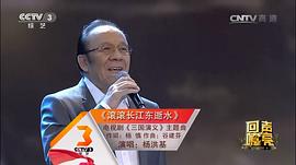 杨洪基