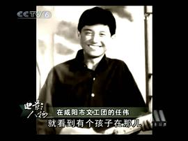 任伟