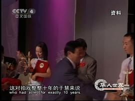 于慧
