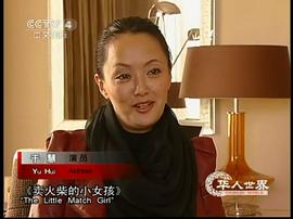 于慧
