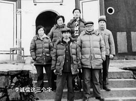 李诚儒