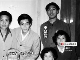 李诚儒