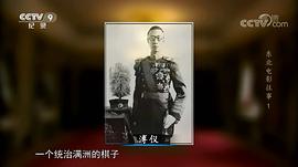 爱新觉罗·溥仪