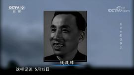 钱筱璋