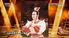 王伯昭