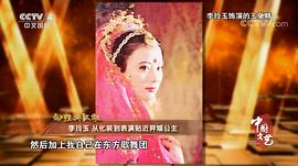 李玲玉