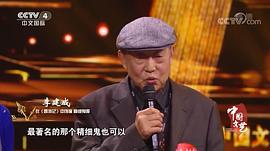 李建成
