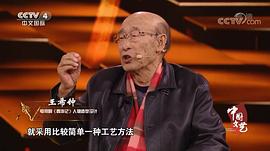 王希钟