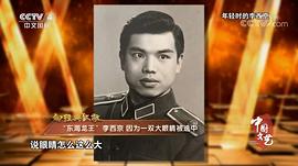 李西京