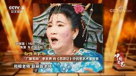 赵丽蓉