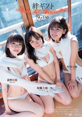 加藤美南