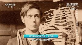 赫伯特·乔治·威尔斯