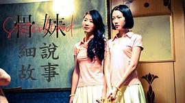 廖子妤