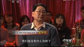 孟中华