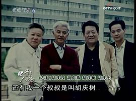 胡庆汉