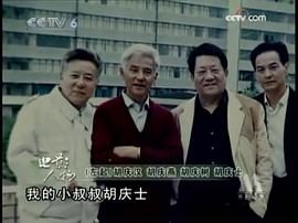 胡庆汉