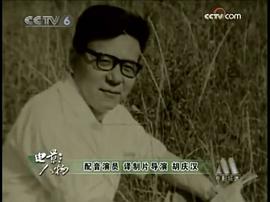 胡庆汉