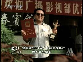 徐雁