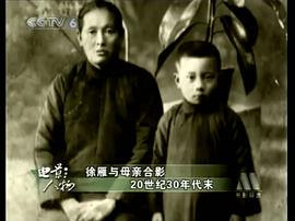 徐雁