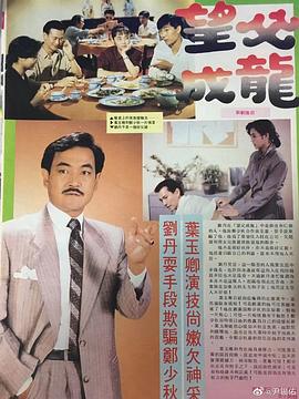 刘丹