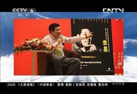 李易
