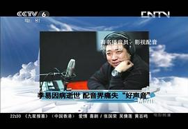 李易