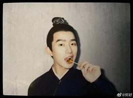 郑好