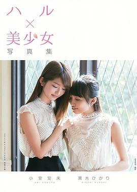 小室安未