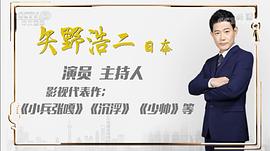 矢野浩二